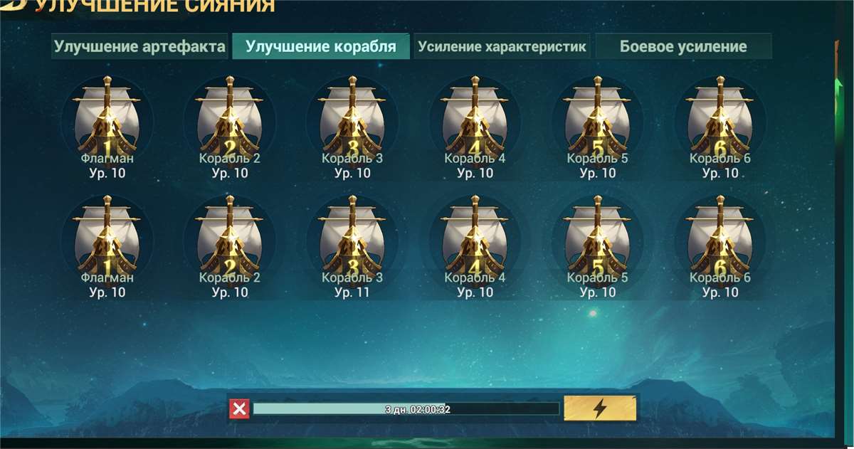 продажа аккаунта к игре Sea of Conquest